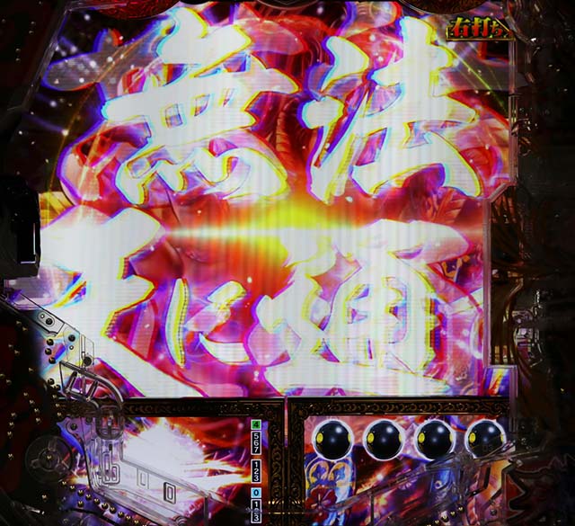 スマパチ『e花の慶次 裂 一刀両断』のRUSH性能や通常時のコレ待ち演出